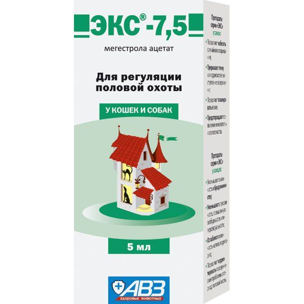 Экс-7,5 суспензия для орального применения у кошек и собак 5мл переноска для кошек и собак теремок 29x30x45см мультиколор