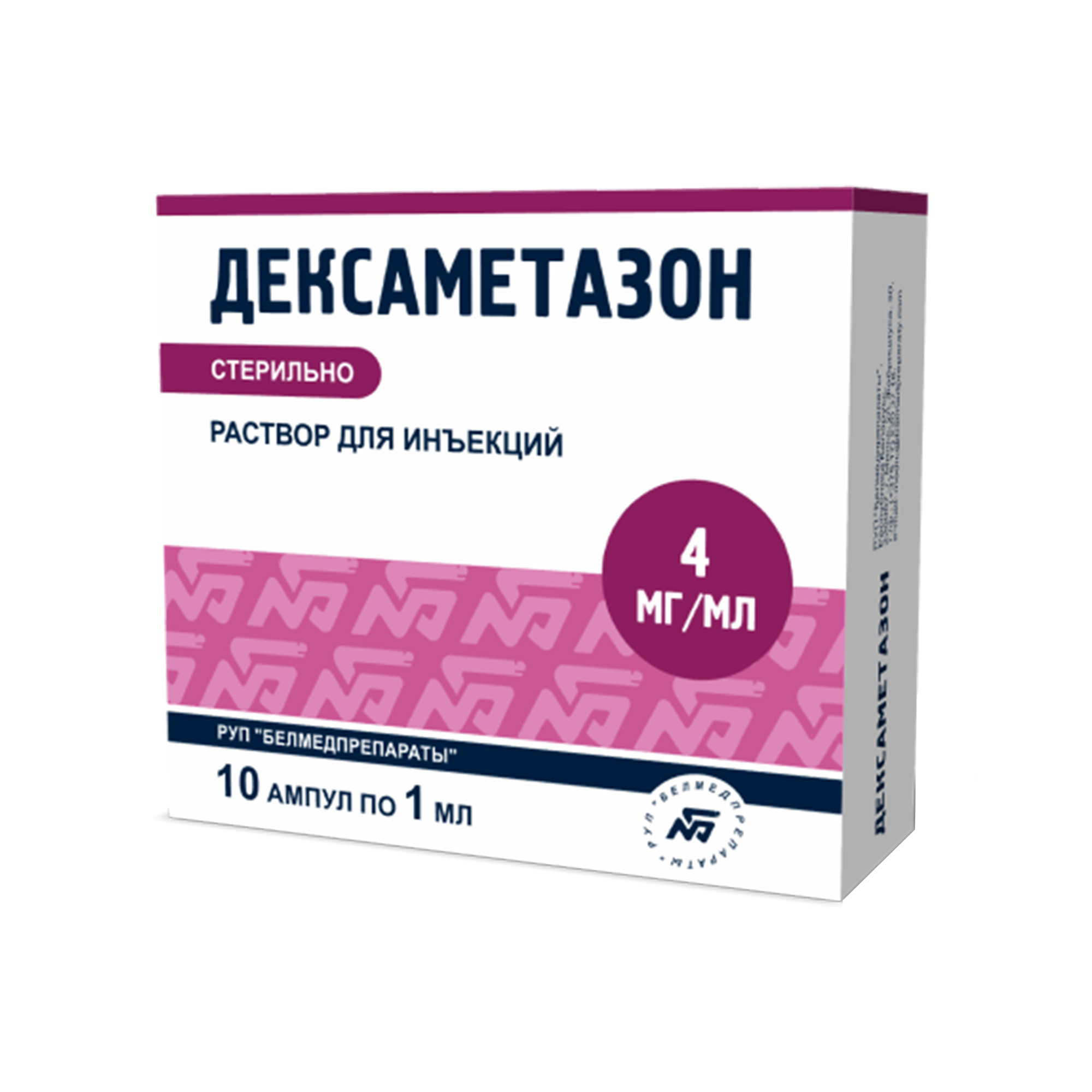 Дексаметазон р-р д/инъекц. 4мг/мл амп. 1мл №10 РУП Белмедпрепараты купить,  цена, инструкция по применению, описание и отзывы в интернет-аптеке  Здравсити