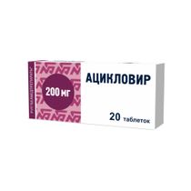 Ацикловир-Астрафарм таблетки 200 мг блистер №20