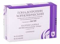 Гонадотропин хорионический лиофилизат для приг. раствора для в/м введ. 500МЕ 5шт+Натрия хлорид раствор для инъекций 9мг/мл 1мл 5шт, миниатюра