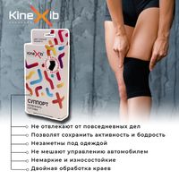 Суппорт для поддержки коленного сустава Kinexib, черный, р.M миниатюра фото №3