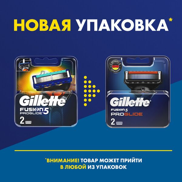 Сменные кассеты Gillette (Жиллетт) Fusion5 ProGlide, 2 шт. фото №7