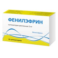 Фенилэфрин суппозитории ректальные 5мг 10шт, миниатюра фото №5