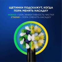 Набор: Щетка зубная электрическая черная с зарядкой 3757 Vitality Pro 3708+Бритва Fusion ProGlide Gillette/Жиллетт миниатюра фото №11