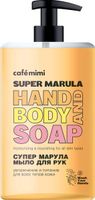 Жидкое мыло для рук Super Food Супер Марула, Cafe mimi 450 мл