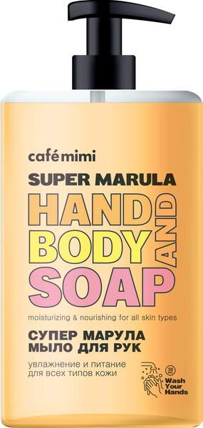 цена Жидкое мыло для рук Super Food Супер Марула, Cafe mimi 450 мл
