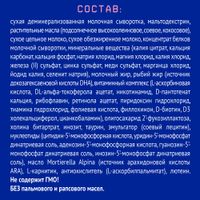 Cмесь сухая молочная для детей с 6 мес. Premium 2 Nutrilak/Нутрилак 300г миниатюра фото №5