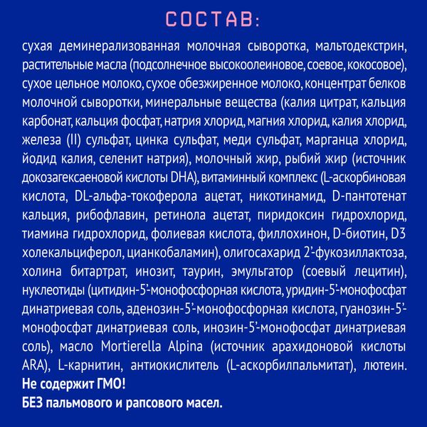 Cмесь сухая молочная для детей с 6 мес. Premium 2 Nutrilak/Нутрилак 300г фото №5