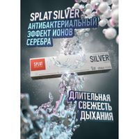 Паста зубная Splat/Сплат Special Silver 75мл миниатюра фото №3