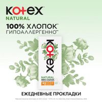 Ежедневные прокладки Kotex/Котекс Normal Organic 40 шт. миниатюра фото №4