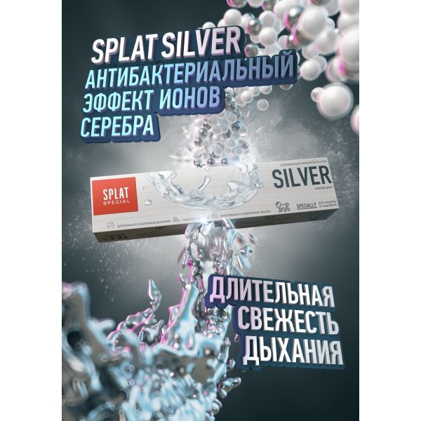 Паста зубная Splat/Сплат Special Silver 75мл фото №3