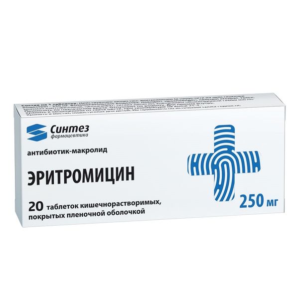 Эритромицин таблетки п/о кишечнорастворимой 250мг 20шт эритромицин таб п о 250мг 20