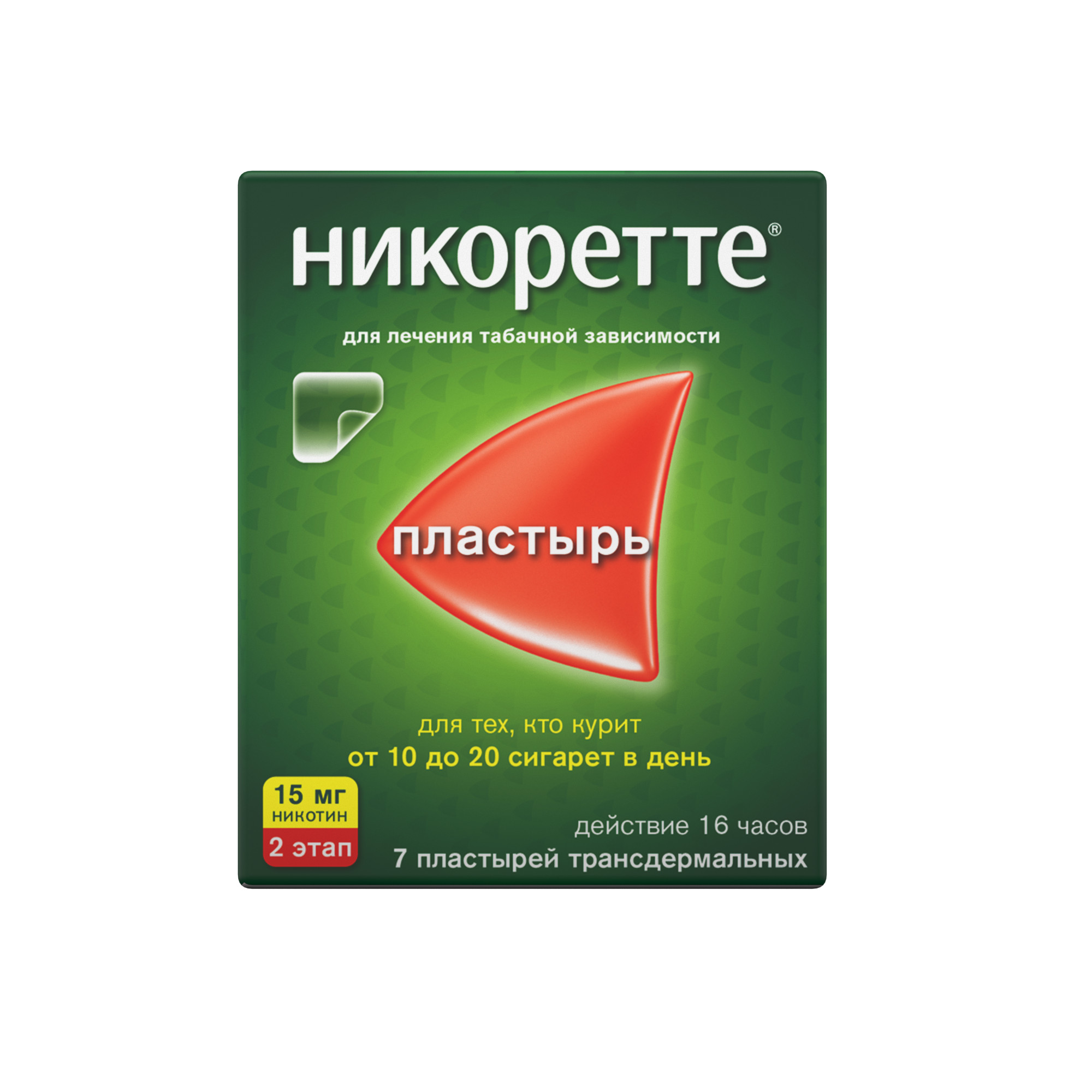 Никоретте пластырь трансдермальный полупрозрачный 15мг/16ч 7шт купить  лекарство круглосуточно в Москве, официальная инструкция по применению