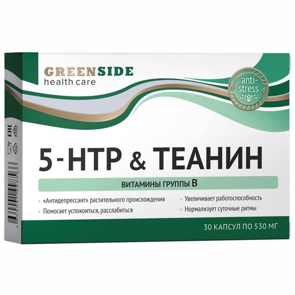 5-НТР (гидрокситриптофан) теанин и витамины группы В Green side/Грин Сайд капсулы 530мг 30шт