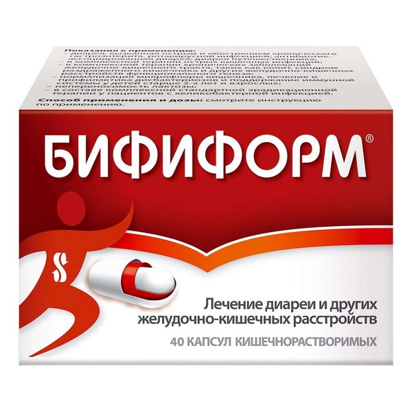 Бифиформ для взрослых и детей с 2 лет капсулы 40шт фото №3