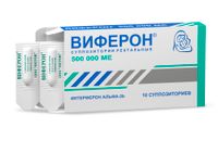 Виферон суппозитории ректальные 500тыс.МЕ 10шт