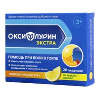Оксифлурин Экстра с 3-х лет лимон леденцы 3,25г 20шт, миниатюра фото №4