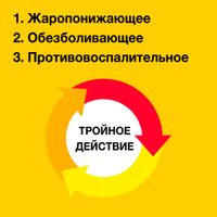 Нурофен для детей сусп. для внутр. прим. клубника 100мг/5мл фл. 200мл миниатюра фото №5
