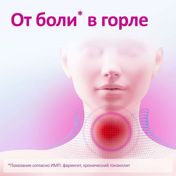 Имудон таблетки для рассасывания 40шт фото №2