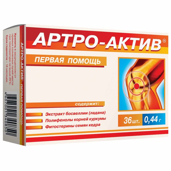 Артро-актив первая помощь капсулы 36шт