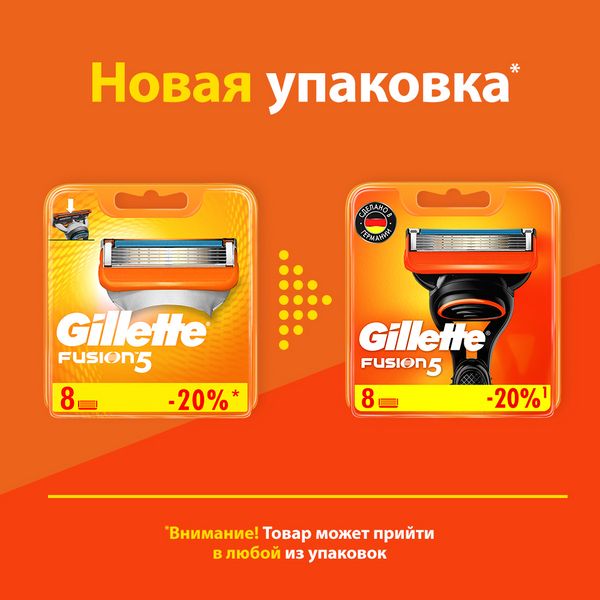 Кассеты Gillette (Жиллетт) сменные для безопасных бритв Fusion, 8 шт. фото №7