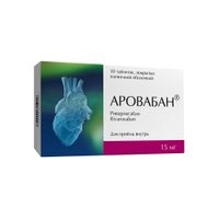 Аровабан таблетки п/о плен. 15мг 30шт