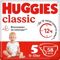 Подгузники детские одноразовые Classic Huggies/Хаггис 11-25кг 58шт р.5