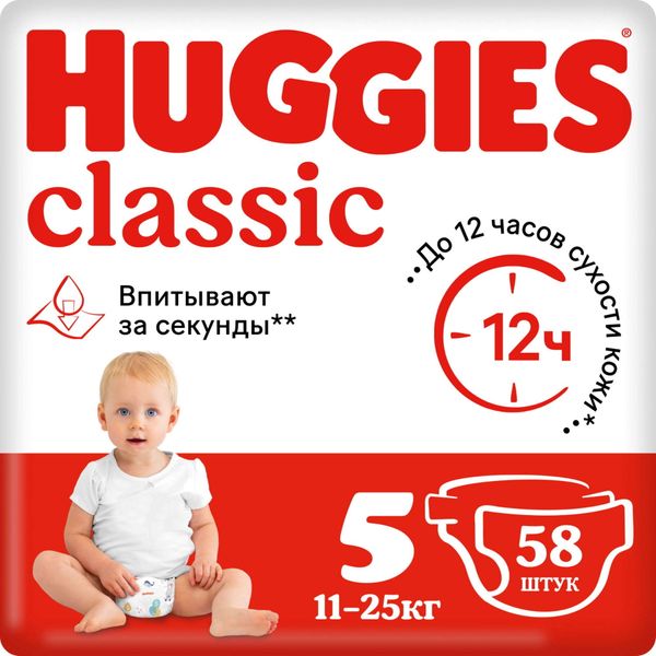 Подгузники детские одноразовые Classic Huggies/Хаггис 11-25кг 58шт р.5 huggies подгузники трусики 12 17 кг мальчикам 96