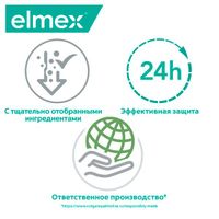 Паста зубная Sensitive Plus Elmex/Элмекс 75мл миниатюра фото №6