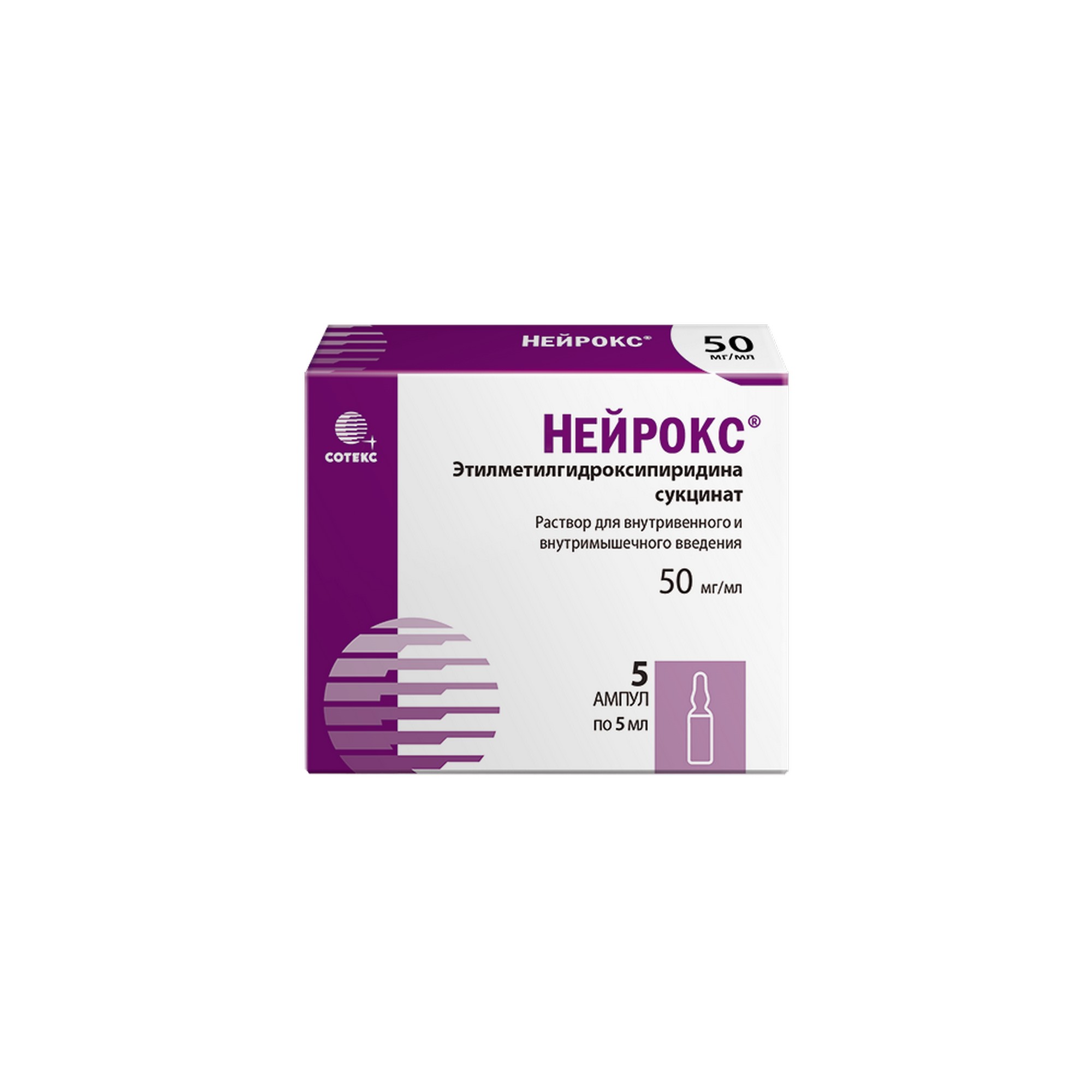 Нейрокс раствор для в/в и в/м введ. 50мг/мл 5мл 5шт - купить в Москве  лекарство Нейрокс раствор для в/в и в/м введ. 50мг/мл 5мл 5шт, официальная  инструкция по применению