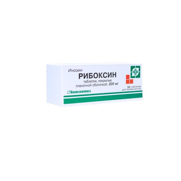 Рибоксин таблетки п/о плен. 200мг 50шт