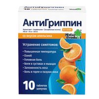 Антигриппин апельсин таблетки шипучие 500мг+10мг+200мг 10шт миниатюра фото №2