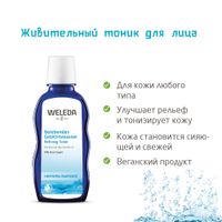 Тоник для всех типов кожи лица оживляющий Weleda/Веледа фл. 100мл (8014/9570) миниатюра фото №3