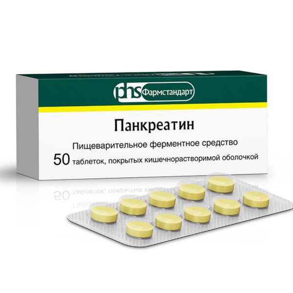Панкреатин таблетки кишечнораств. п/о 125мг 50шт