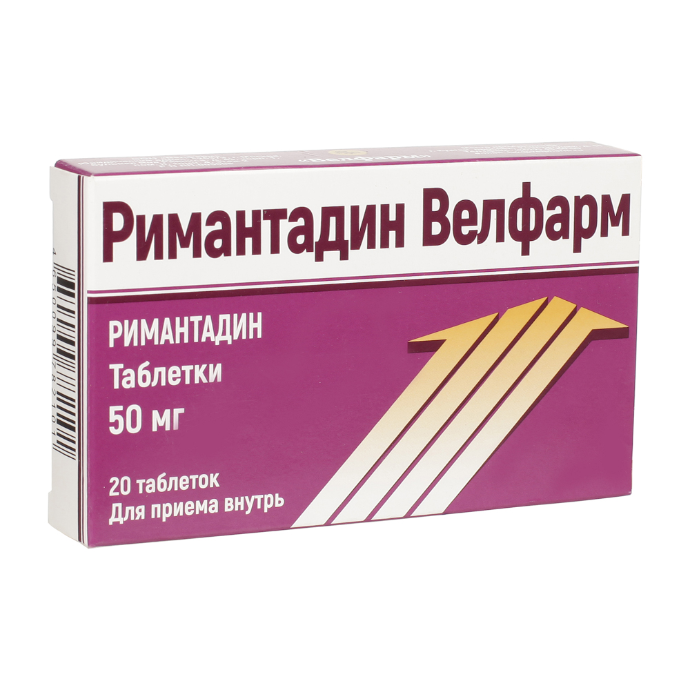 Римантадин Велфарм таблетки 50мг 20шт купить лекарство круглосуточно в  Москве, официальная инструкция по применению