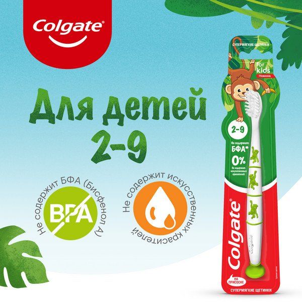 Зубная щетка супер мягкая для детей For Kids 2-9 Colgate/Колгейт