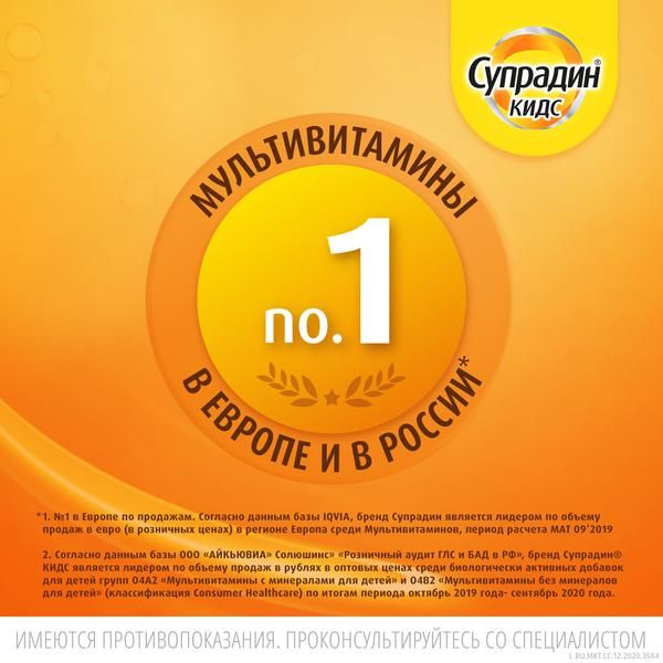 Супрадин Кидс волшебные драже апельсин, клубника, лимон 1,8г 90шт фото №10