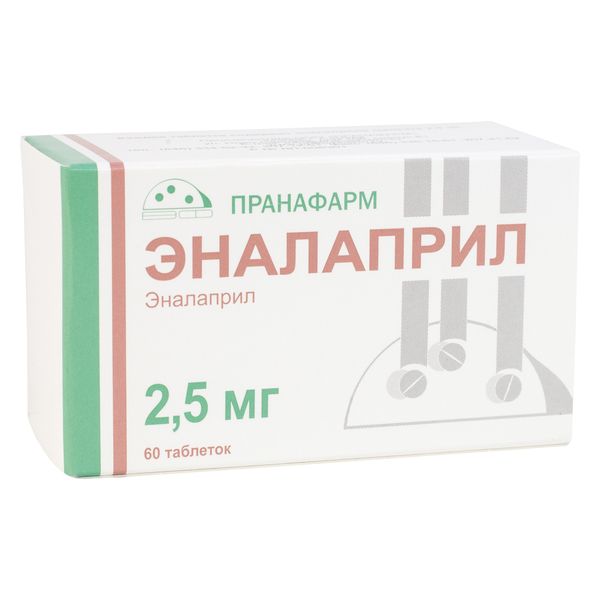 Эналаприл таблетки 2,5мг 60шт