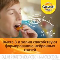 Супрадин Кидс Рыбки, витамины для детей, жевательные пастилки 60шт Bayer/Байер миниатюра фото №9