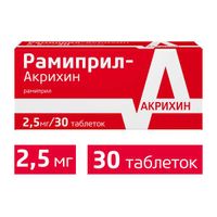 Рамиприл-Акрихин таблетки 2,5мг 30шт