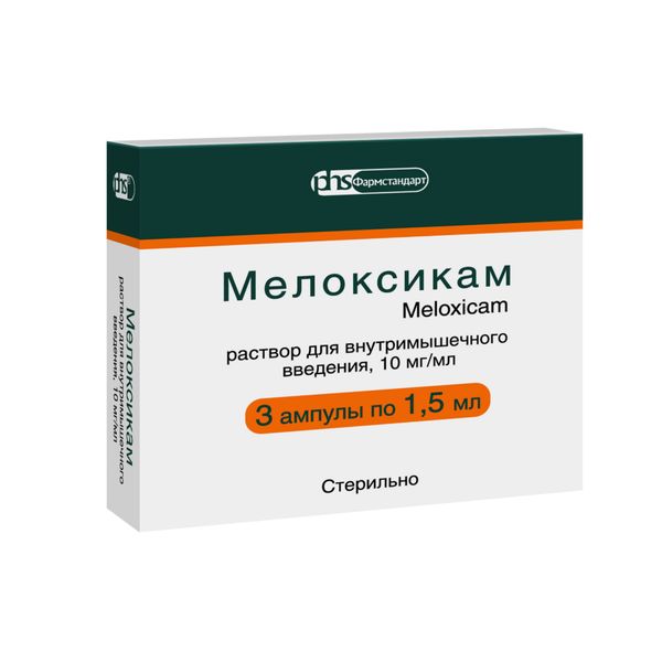 Мелоксикам раствор для в/м введ. 10мг/мл 1,5мл 3шт фото №3