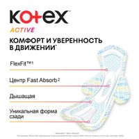 Прокладки Kotex/Котекс Эктив нормал плюс 8 шт. миниатюра фото №4
