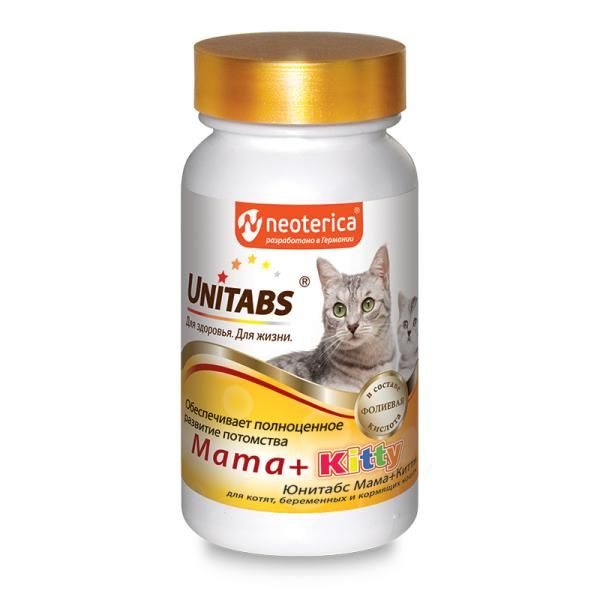 Mama+Kitty c B9 Unitabs таблетки для кошек и котят 120шт unitabs mama kitty витаминно минеральный комплекс для котят беременных и кормящих кошек 120 мл