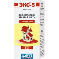 Экс-5 суспензия для регуляции половой охоты у кошек и собак фл. 2мл