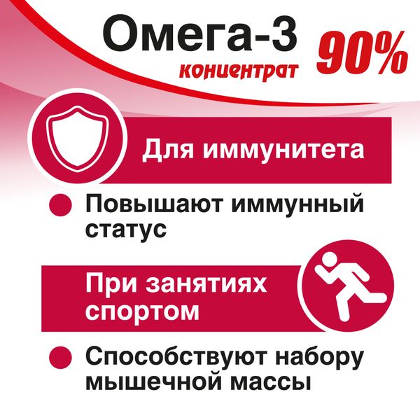 Омега-3 концентрат 90% RealCaps капсулы 1500мг 30шт фото №7