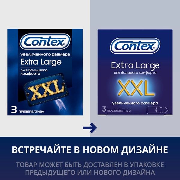 Презервативы увеличенного размера Extra Large XXL Contex/Контекс 3шт фото №5