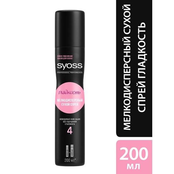 Спрей для волос мелкодисперсный сухой гладкость Syoss/Сьосс 200мл