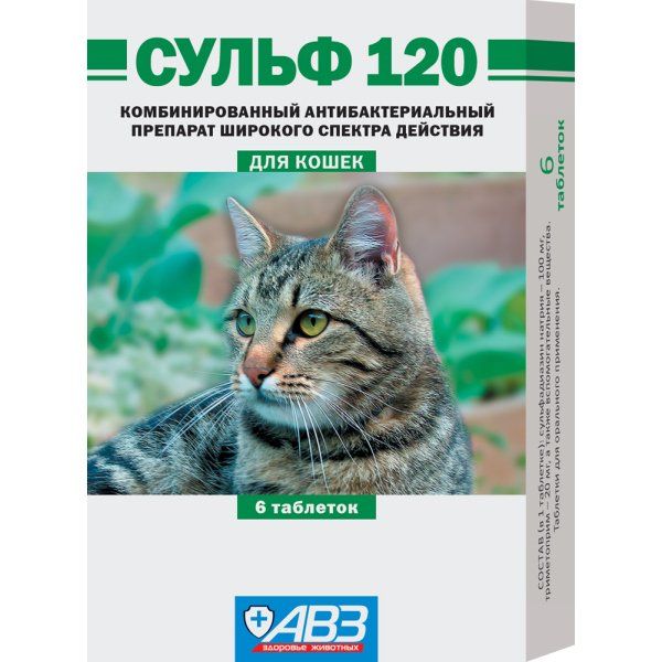 Сульф 120 таблетки для кошек 6шт милпразон антигельминтик для кошек 2 таблетки