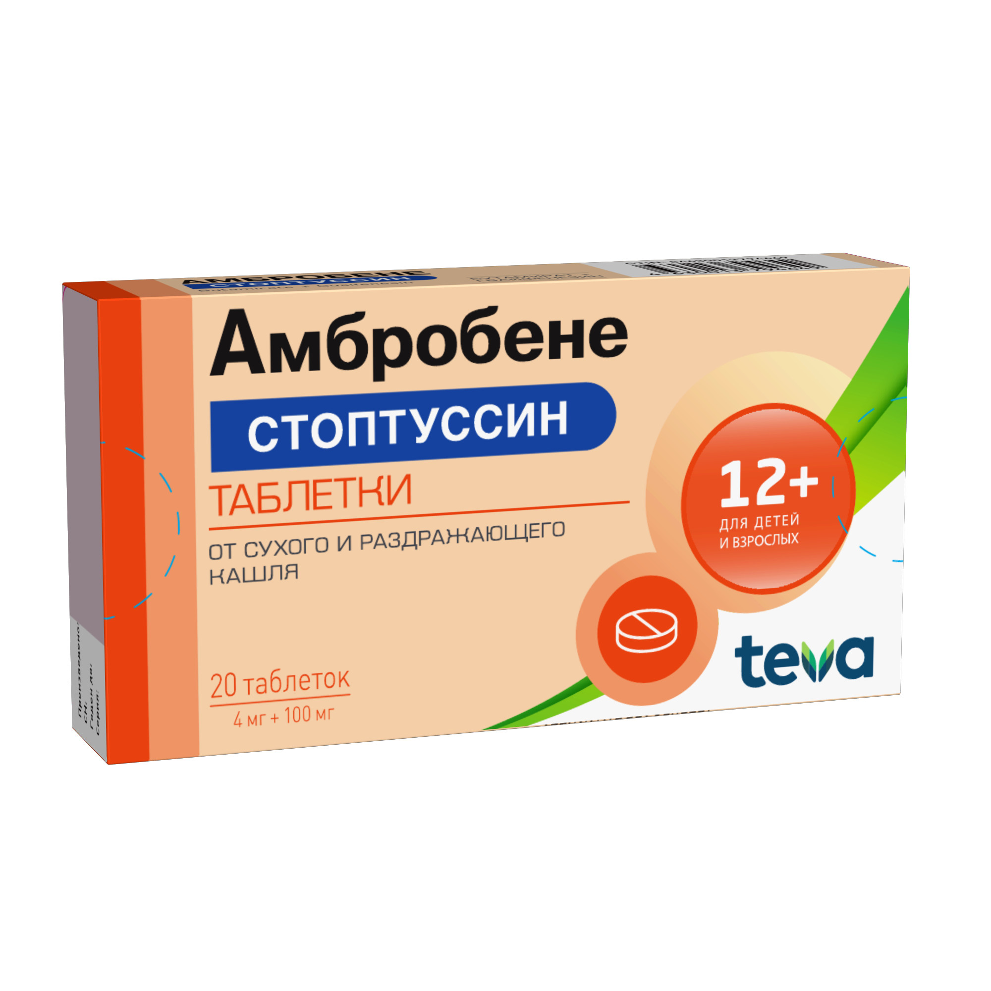 Амбробене Стоптуссин таблетки 4мг+100мг 20шт - купить лекарство в Москве с  экспресс доставкой на дом, официальная инструкция по применению