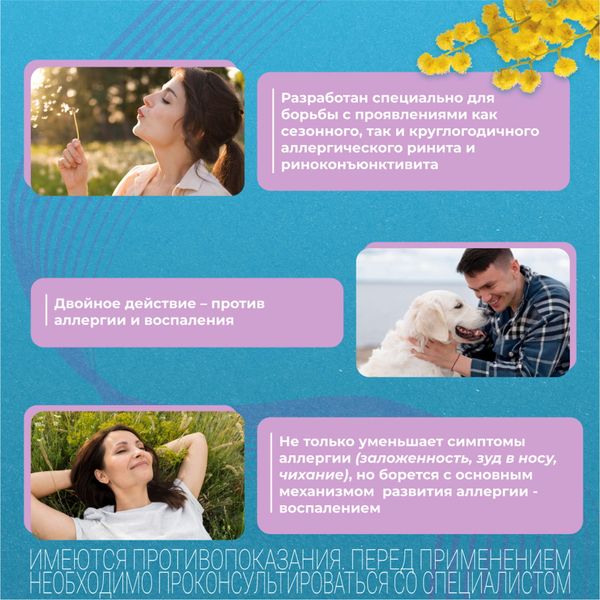 Момат Рино Адванс спрей назал. дозир. 140мкг+50мкг/доза 150 доз фото №3